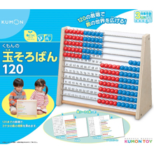 玉そろばん120 玉そろばん120