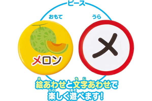 絵あわせきしゃポッポ アイウエオ カタカナ くもん出版