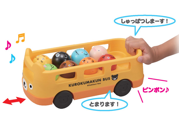 1013円 【コンビニ受取対応商品】 くもん くろくまくんの10までかぞえてバス 1013円 【コンビニ受取対応商品】 くもん くろくまくんの10までかぞえてバス
