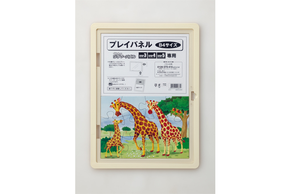 ジグソープレイパネルｂ４ くもん出版