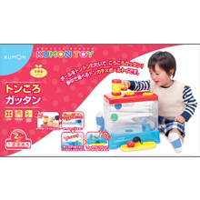 トンころガッタン トンころガッタン