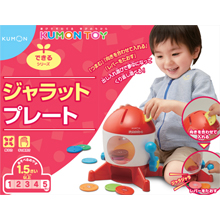 ジャラットプレート ジャラットプレート