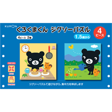 くろくまくんジグソーパズル4ピース くろくまくんジグソーパズル4ピース