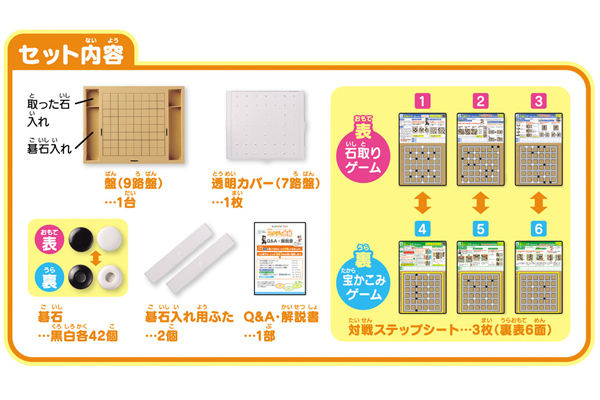 ｎｅｗスタディ囲碁 くもん出版