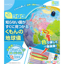 知らない国がすぐに見つかる　くもんの地球儀