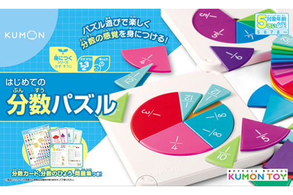 はじめての分数パズル くもん出版