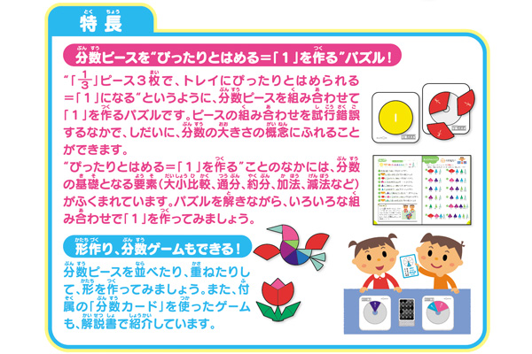 525円 全日本送料無料 はじめての分数パズル 1セット くもん出版 おもちゃ 遊具 知育玩具
