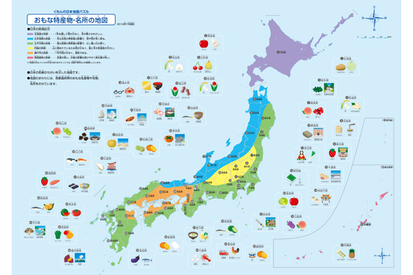 くもんの日本地図パズル くもん出版