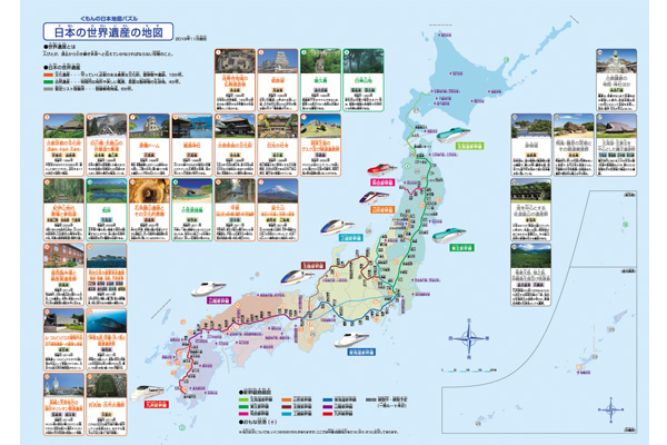 くもんの日本地図パズル くもん出版