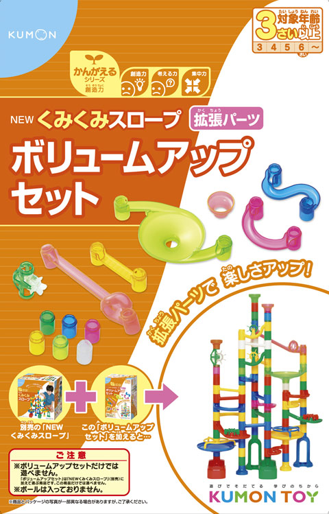 ｎｅｗくみくみスロープボリュームアップセット くもん出版