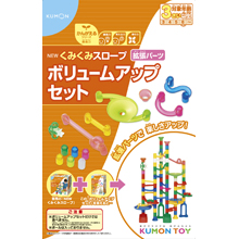 NEWくみくみスロープボリュームアップセット NEWくみくみスロープボリュームアップセット