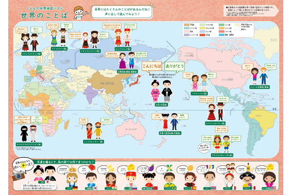 レビューで送料無料 Kumon くもん くもんの世界地図パズル Pn 21 5歳以上 ポイント消化 送料無料 ポイント消化 メーカー直送 期日指定 ギフト包装 注文後のキャンセル 返品 ご注文後在庫確認時に欠品の場合 納品遅れやキャンセルが発生します 遊びながら