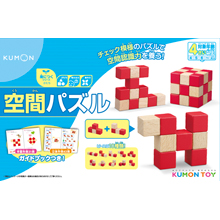 空間パズル 空間パズル