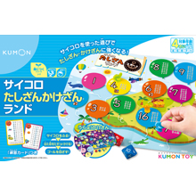 サイコロたしざんかけざんランド サイコロたしざんかけざんランド