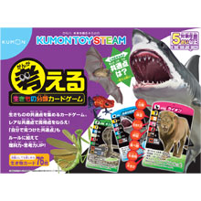 考える 生きもの分類カードゲーム