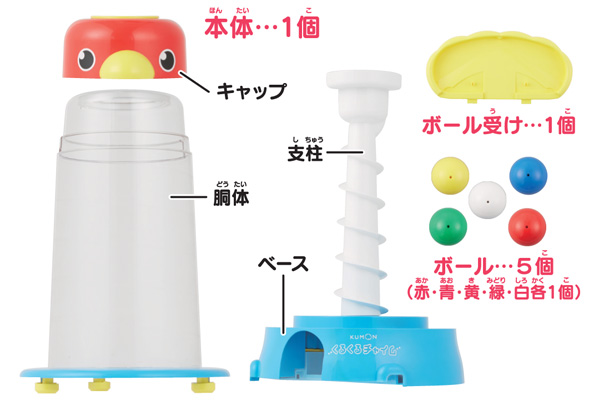 くるくるチャイム くもん出版