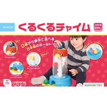 くるくるチャイム くるくるチャイム