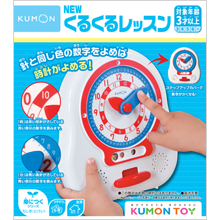 ＮＥＷくるくるレッスン