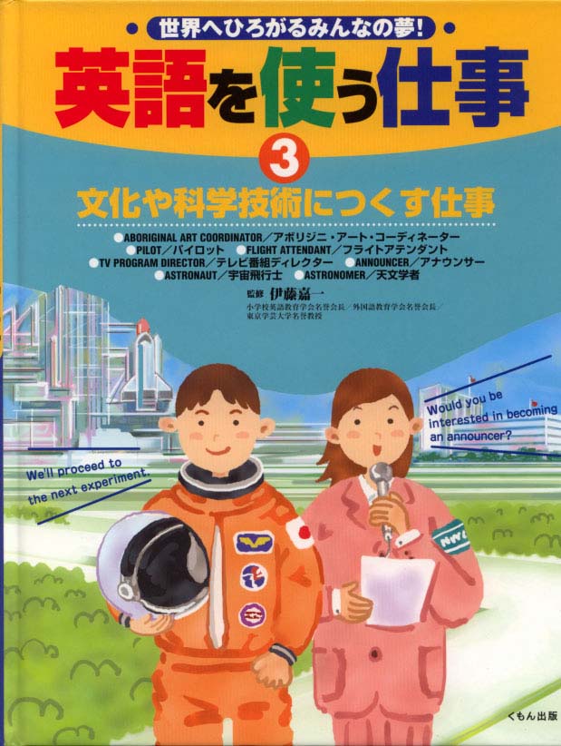 高度 な 技術 英語