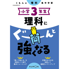 小学ドリル 商品ラインアップ くもん出版 小学ドリル 商品ラインアップ くもん出版