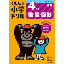 4年生 数・量・図形 4年生 数・量・図形