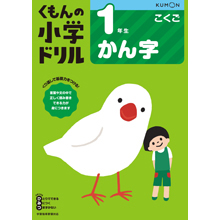 1年生かん字 1年生かん字