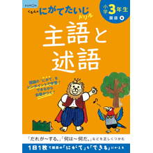 小学ドリル 商品ラインアップ くもん出版