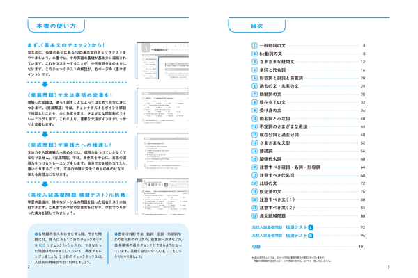 これ1冊でしっかりやり直せる 中学英語 くもん出版 これ1冊でしっかりやり直せる 中学英語 くもん出版