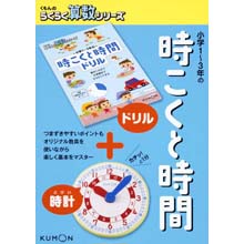 小学ドリル 商品ラインアップ くもん出版 小学ドリル 商品ラインアップ くもん出版