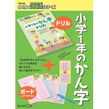 らくらく国語 小学1年のかん字 らくらく国語 小学1年のかん字