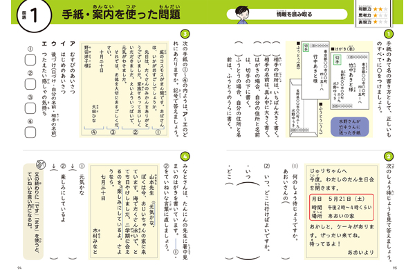 思考力トレーニング 算数 国語 小学３年生 くもん出版
