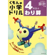 4年生のわり算 4年生のわり算