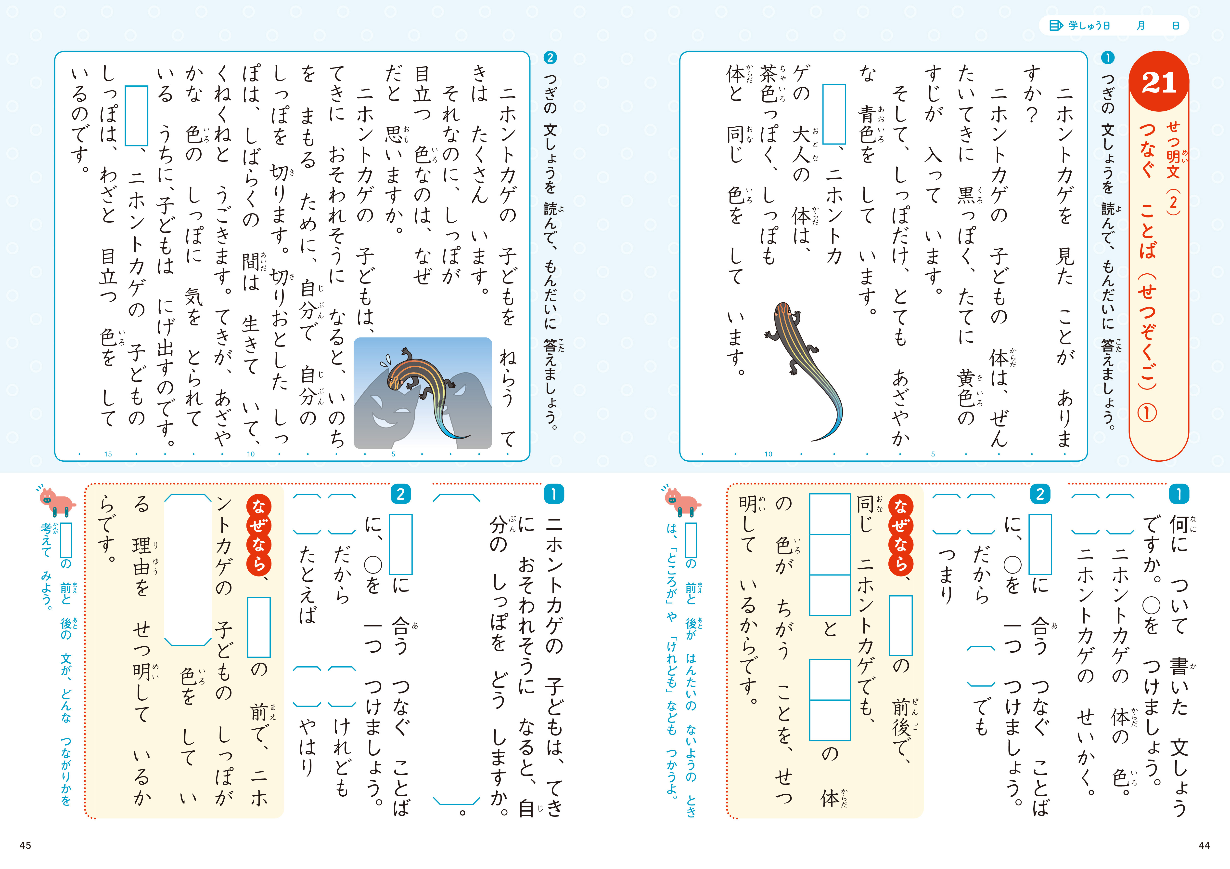 くもんの 読解力を高める ロジカル国語 小学2年生 くもん出版