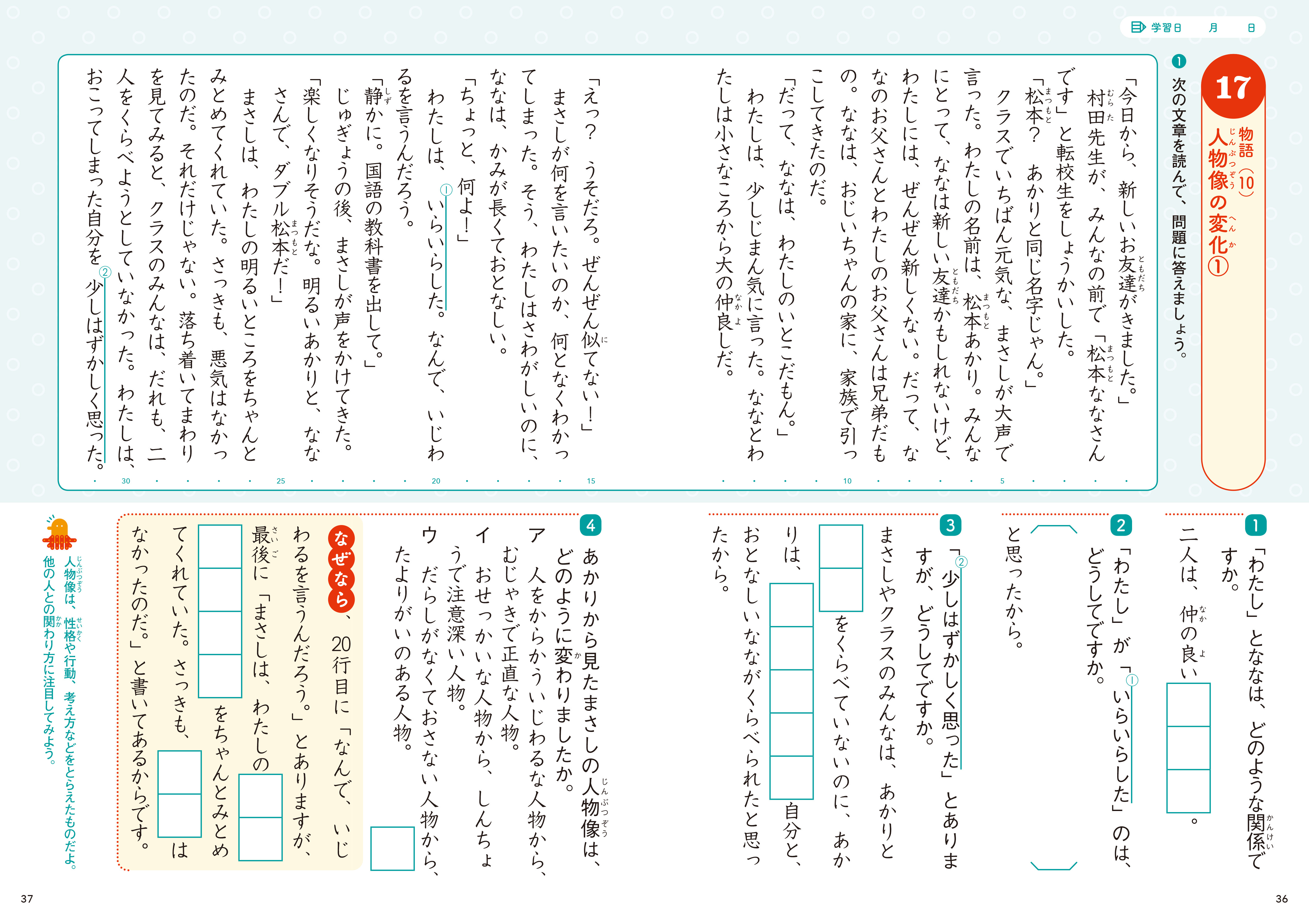 最高のコレクション 小学生 国語 読解力 ドリル 幼児 小学生 中学生の無料知育教材 無料学習教材プリント