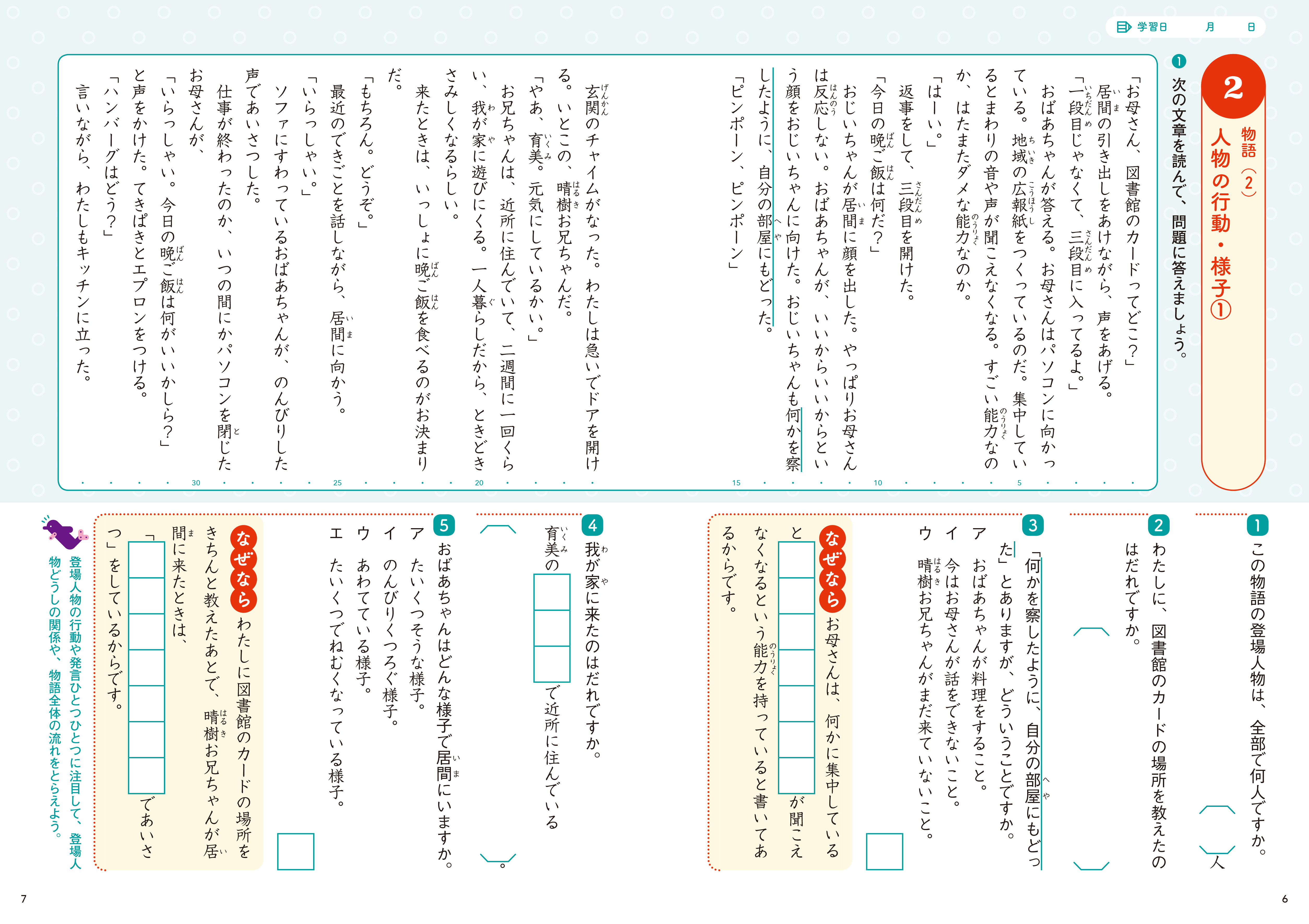 くもんの 読解力を高める ロジカル国語 小学5年生 くもん出版