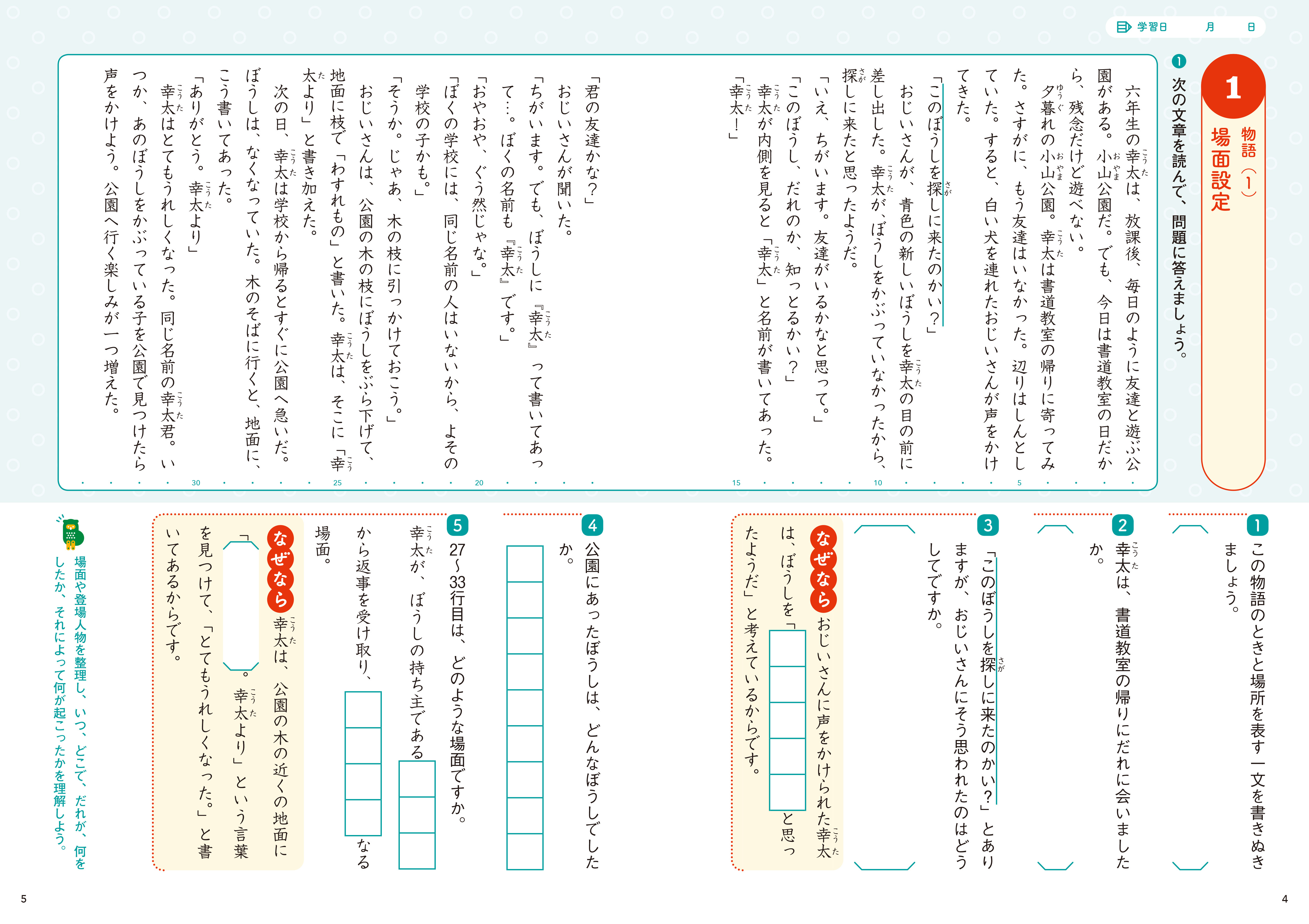 一番欲しい 小学 5 年生 国語 文章 問題 幼児 小学生 中学生の無料知育教材 無料学習教材プリント