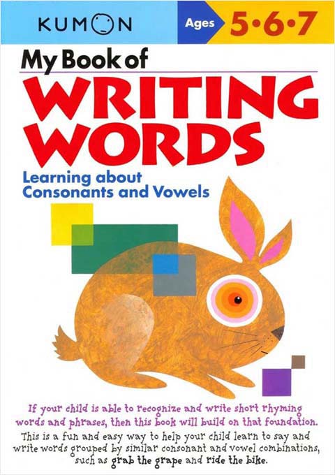 my book of writing words くもん出版