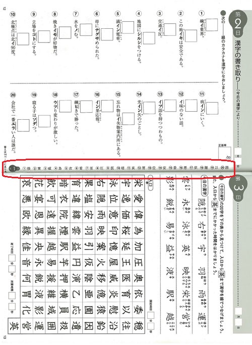 脳を鍛える大人の漢字ドリル くもん出版