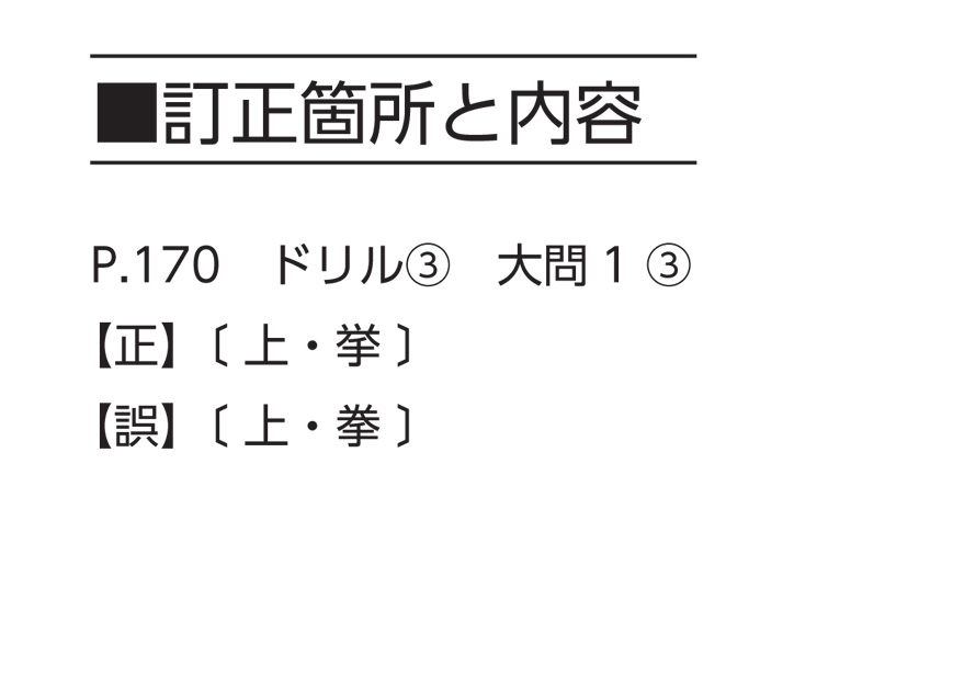 小学４年生 漢字にぐーんと強くなる くもん出版
