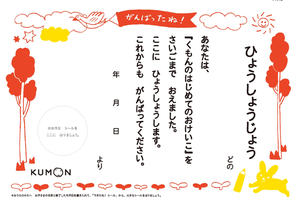 くわしくわかる くもんの幼児ドリル くもん出版