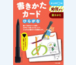 ［書きかた］