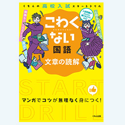 学習参考書 じてん トップ くもん出版