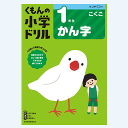 学習参考書 じてん トップ くもん出版