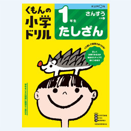 学習参考書 じてん トップ くもん出版