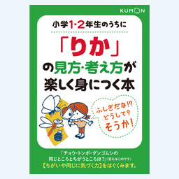 学習参考書 じてん トップ くもん出版