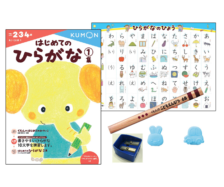 1億冊突破記念 特別限定版 箱入りセット発売！ | くもん出版