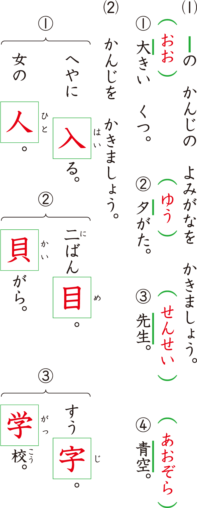 学参特設サイト カンタンしんだん 小学2年生 国語 くもん出版