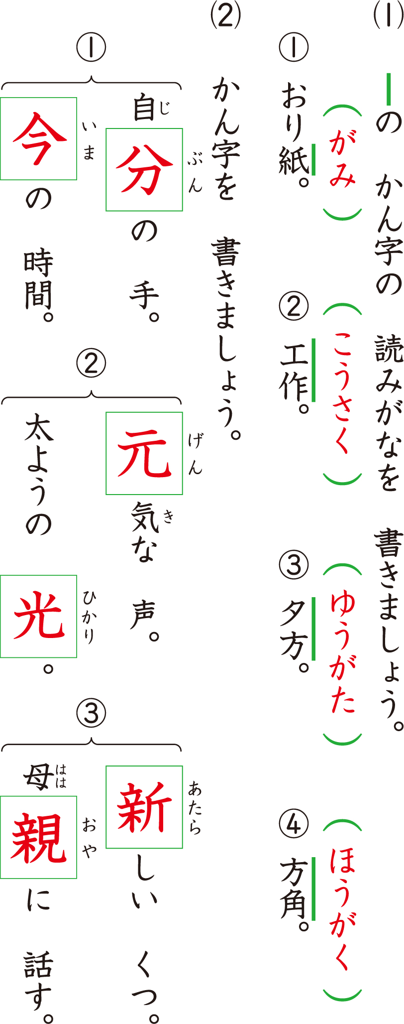 学参特設サイト カンタンしんだん 小学3年生 国語 くもん出版