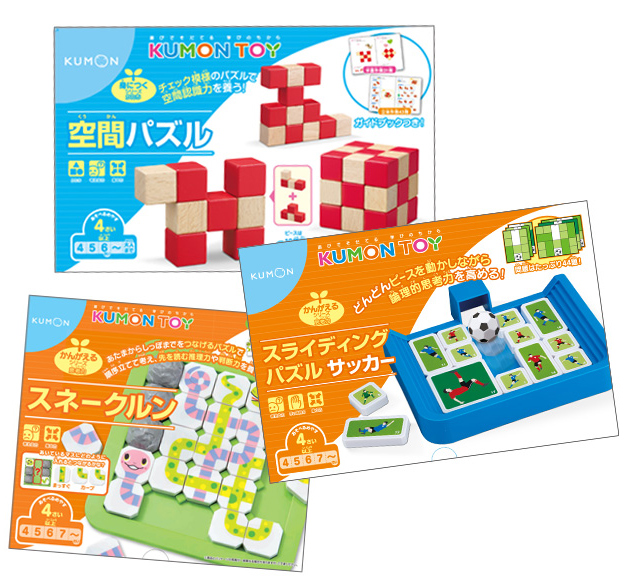 空間パズル 大人もいっしょに遊べる くもんのパズル くもん出版