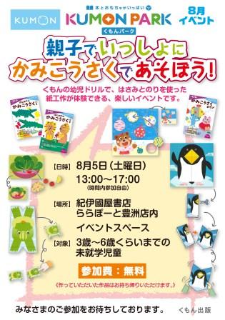 親子でいっしょに かみこうさくであそぼう くもん出版 親子でいっしょに かみこうさくであそぼう くもん出版